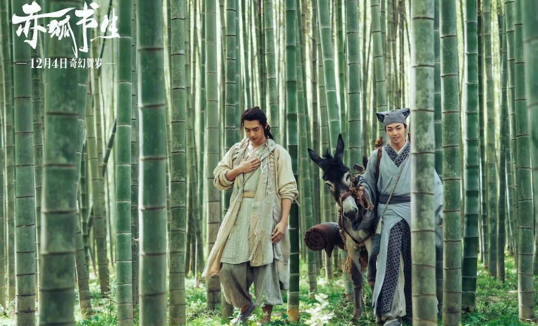 《赤狐书生》入场，贺岁火热开局