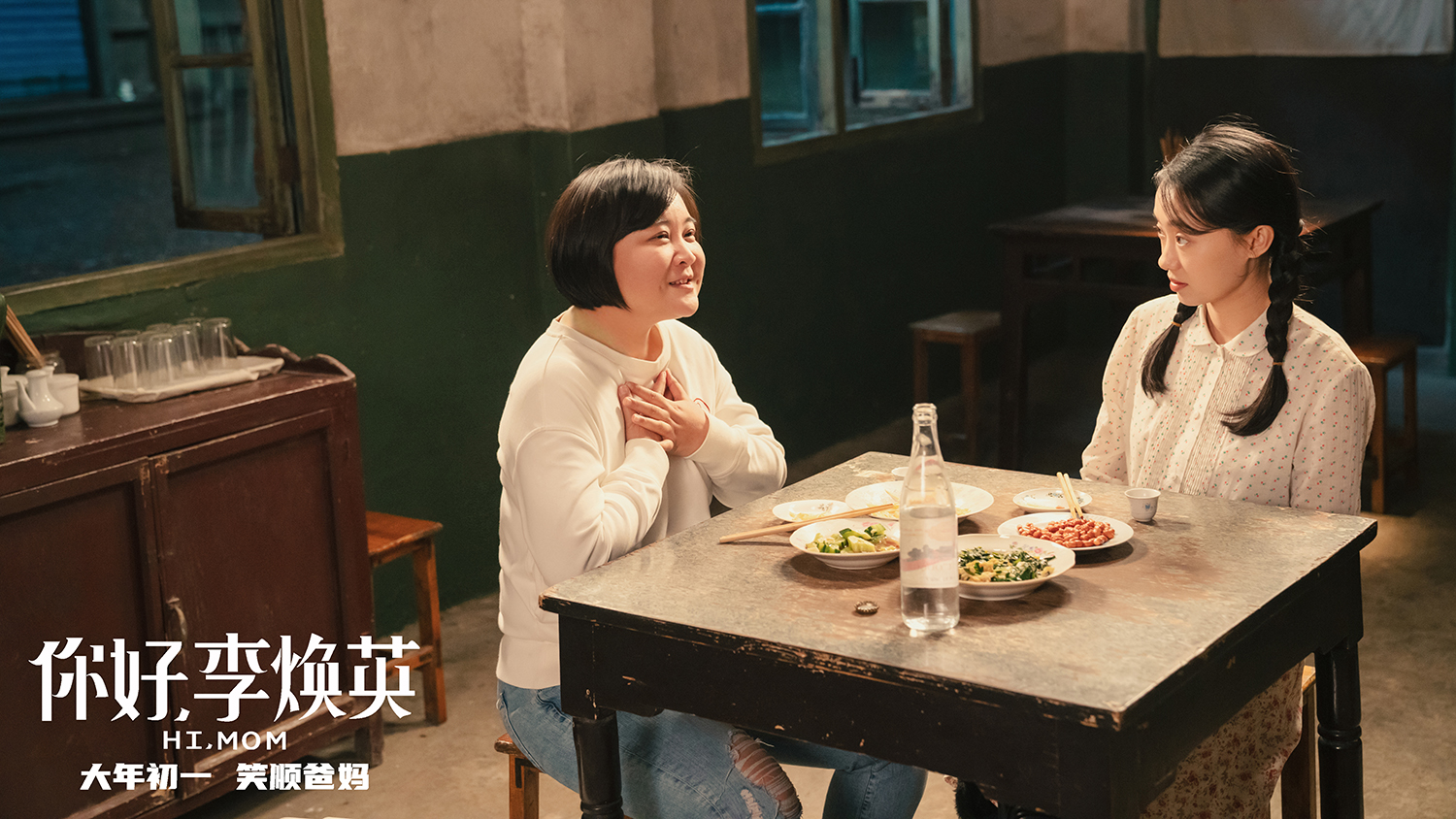 你好，李焕英；再见，唐探3？