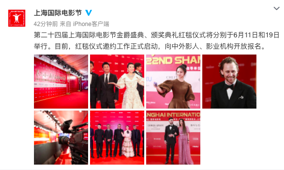 上海国际电影节6.11开幕，去年曾因疫情“简办”