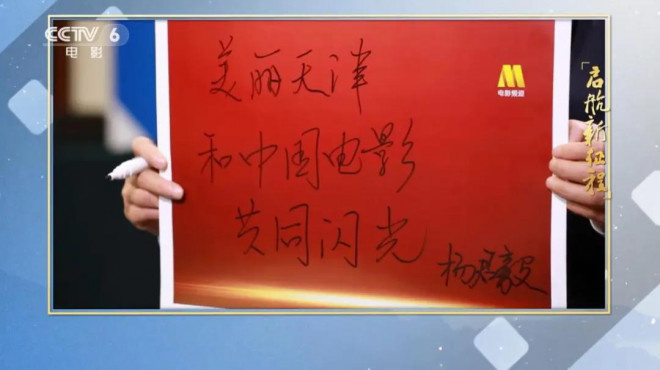 天津市委宣传部副部长杨君毅：11条措施助推产业