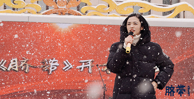 曹郁姚晨夫妇携手担任监制 电影《脐带》雪中开机
