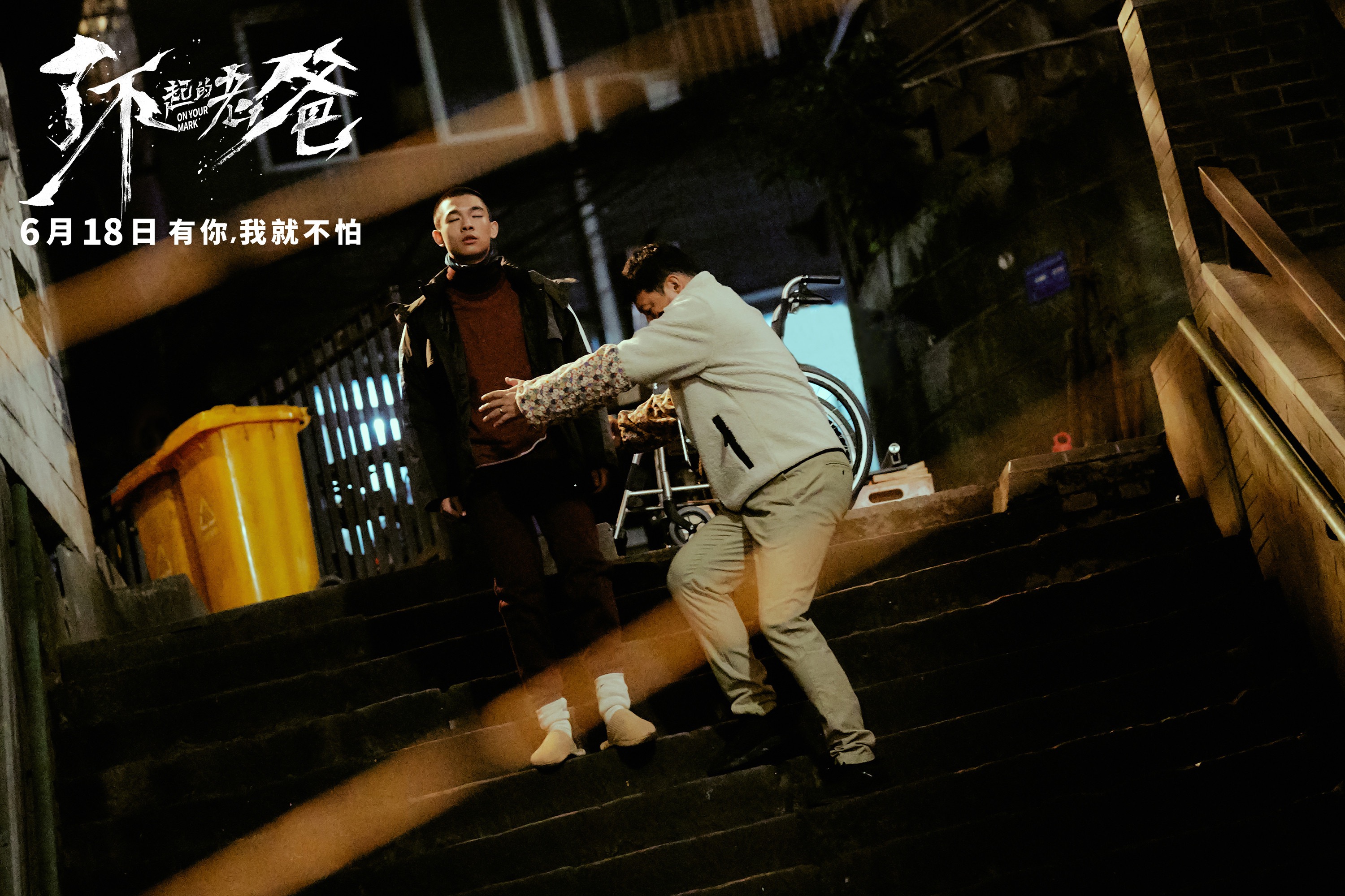 电影《了不起的老爸》首映：父亲的陪伴是孩子一生的财富