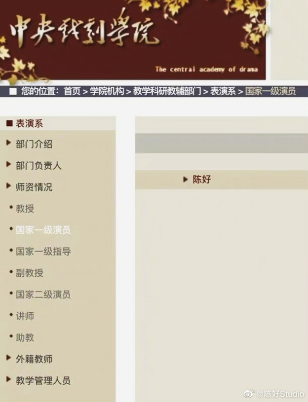 陈好工作室