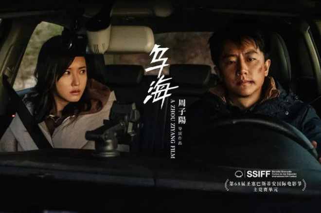因疫情排片骤降 《乌海》导演发文谈创作心路历程