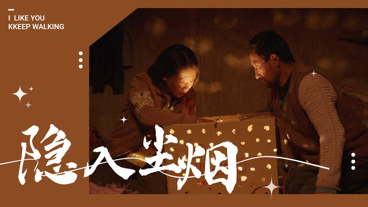 《隐入尘烟》导演「票房千万女制片裸奔」不妥在哪？