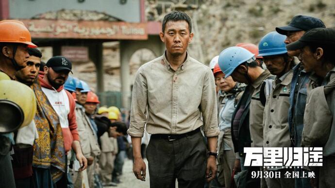 电影《万里归途》票房破亿 各平台口碑表现优异