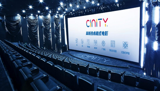 CINITY将携手横店影视 在全国新开20余个影厅