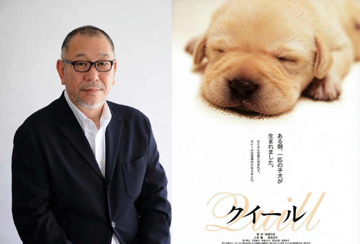 《导盲犬小Q》导演崔洋一去世 享年73岁