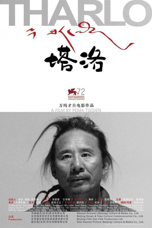 藏族导演万玛才旦病逝3