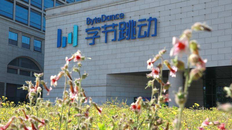 「字节跳动影业」还有多久成立?