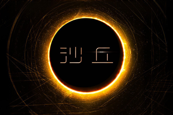 《沙丘》曝中文片名及LOGO海报 已确认引进内地