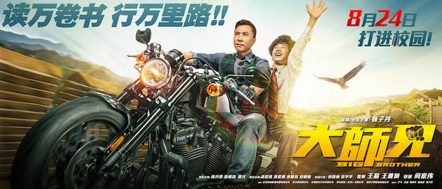 甄子丹连遭危机！王晶拍动作戏这次最难，《大师兄》终极海报发布