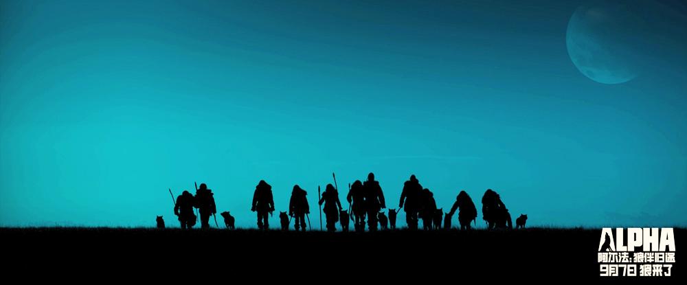 《阿尔法:狼伴归途》明日上映获众咖支持 吴秀波力荐史诗传奇
