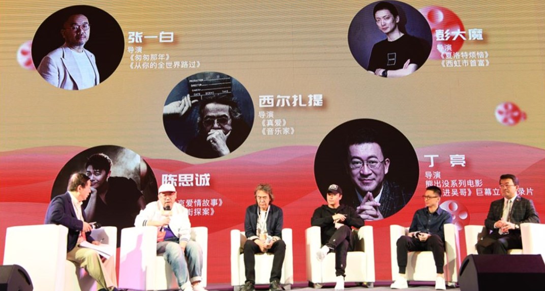 又是一年中国电影新力量论坛，黄渤、张一白、彭大魔们都在谈什么？