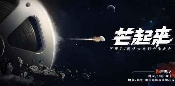 超级网大时代，刚发布“超芒计划”的芒果TV能否成为新“搅局者”