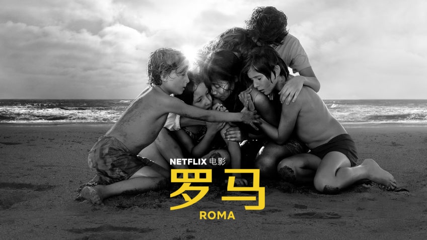 《罗马》被大型连锁院线拒之门外？