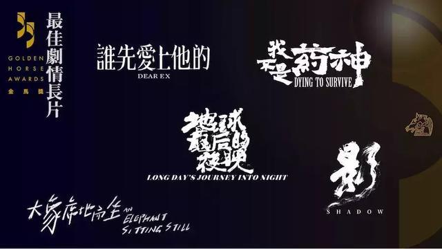 《大象席地而坐》获最佳影片,金马奖又在标榜精英品味?