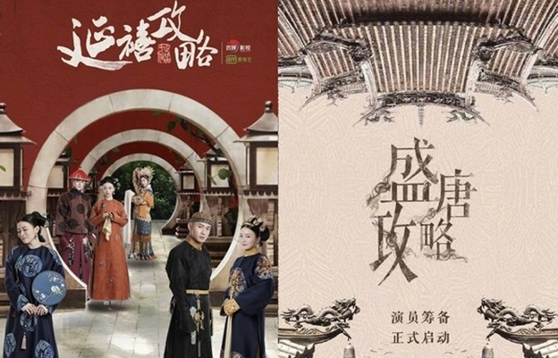 《延禧攻略》原班制作人马明年回归!全新姐妹剧曝光
