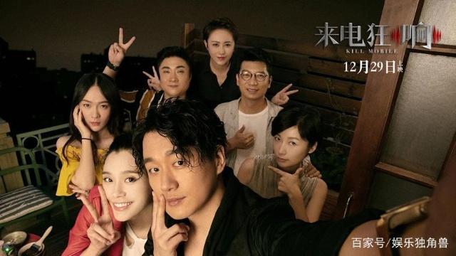 豆瓣6.2、票房破1亿,《来电狂响》的本土化改编是否算得上成功?