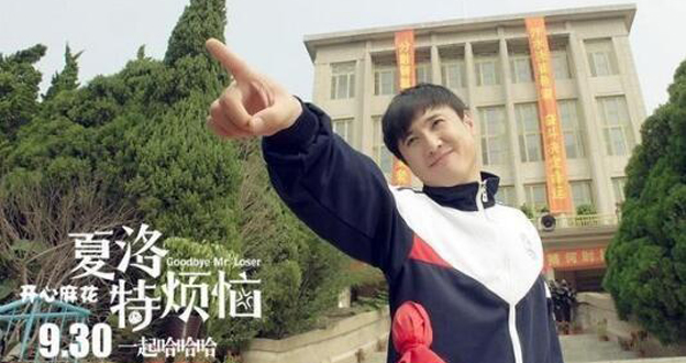 “《夏洛特烦恼》抄袭案”败诉,影评人获打赏8万