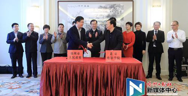 北京电影学院要来福州建影视小镇