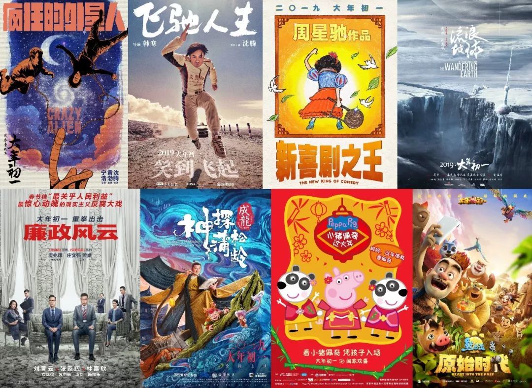 被逆袭片“拯救”的春节档,下一次还会这么好运么?
