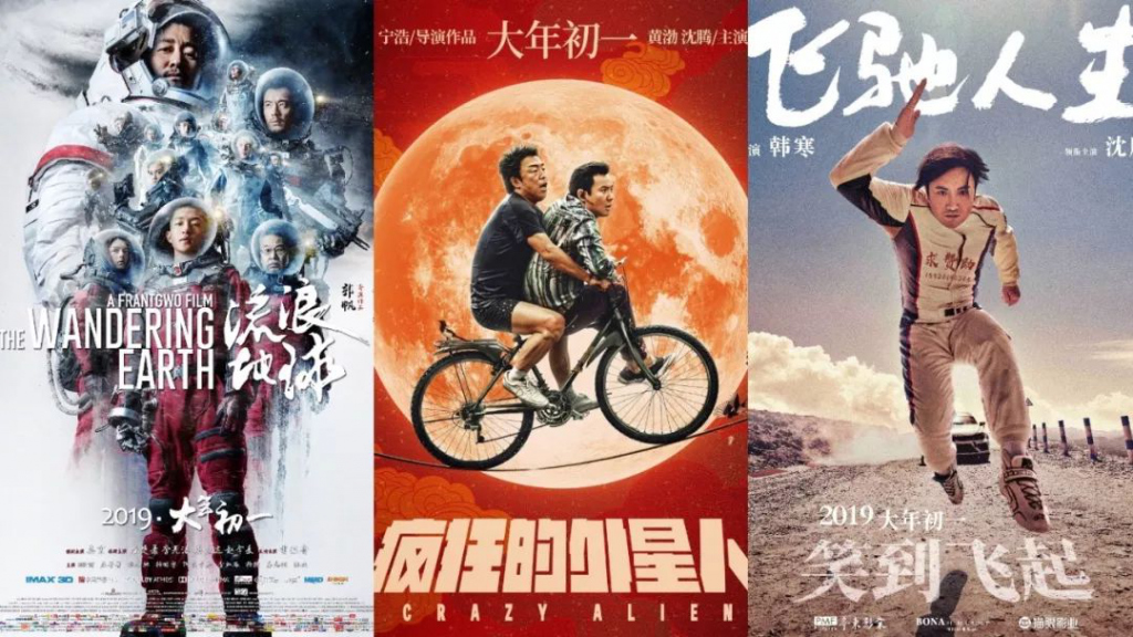 尹鸿谈春节档电影:突破,带动“平庸的大多数”