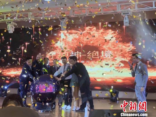 图为开机现场。主办方提供