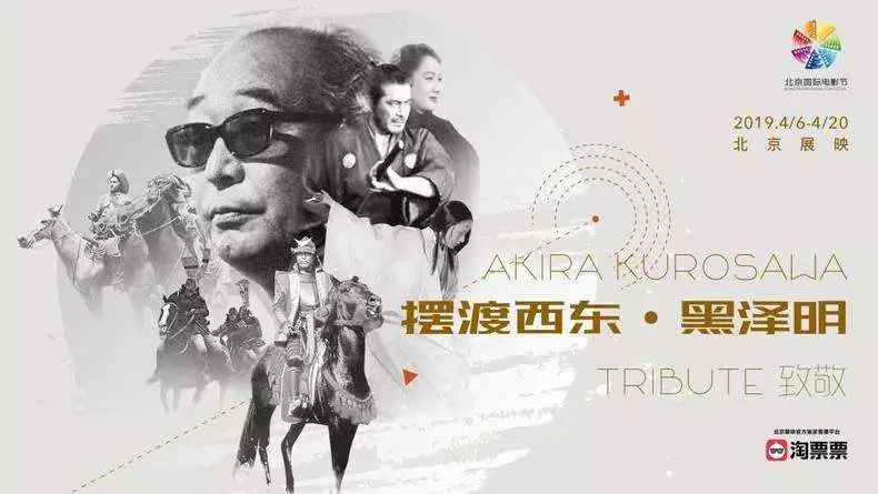 《2001太空漫游》5秒售罄，北影节引爆影迷的狂欢