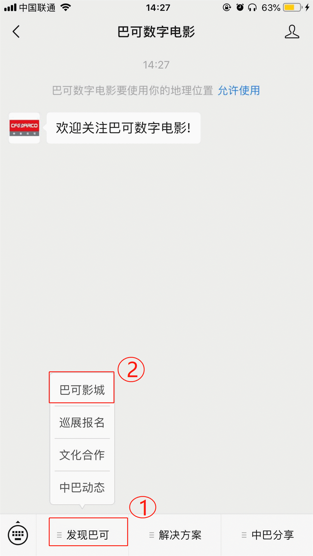 影城动图