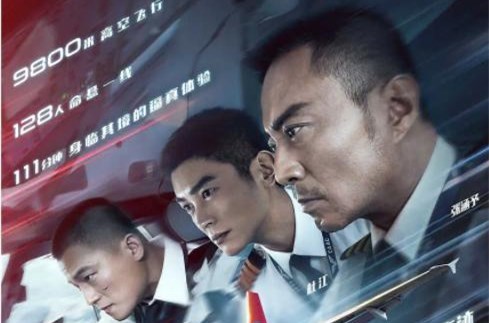 《中国机长》票房超《速8》 进电影影史票房前十