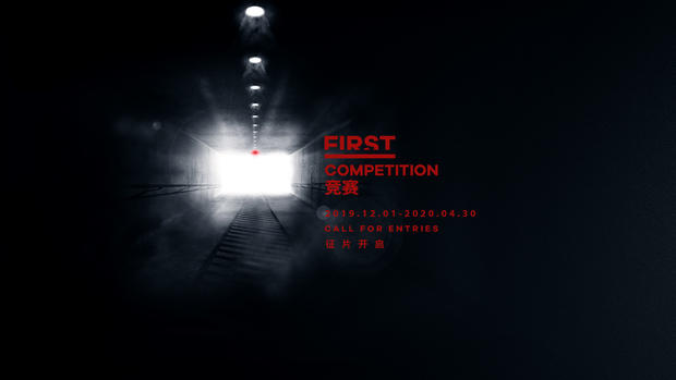 第14届FIRST影展征片启动!
