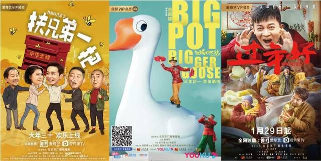 这个春节档,《我来自北京》为网络电影加了分