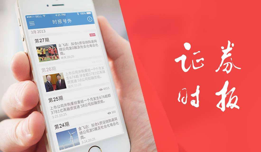 《证券时报》电影局独家消息或为造假,再割一波散客韭菜