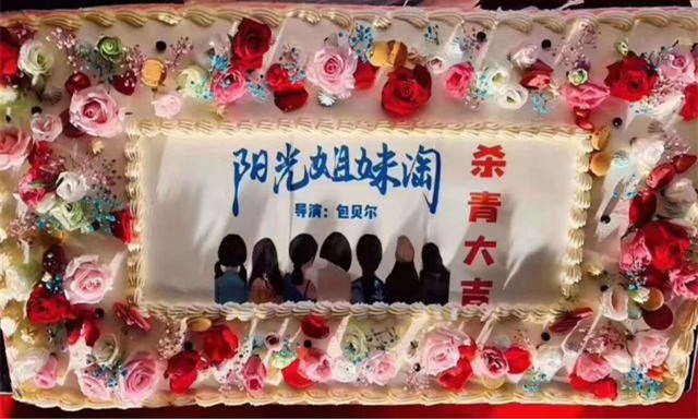 包贝尔翻拍《阳光姐妹淘》杀青，hold住吗？