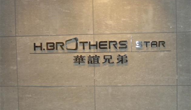 华谊兄弟获招行不超15亿授信 用于影视开发制作