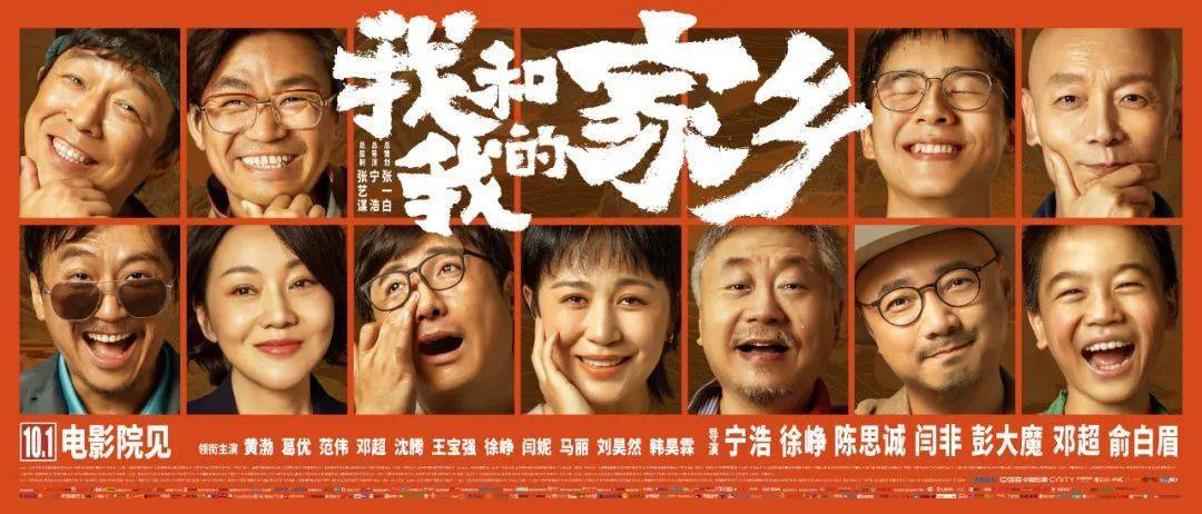 在《我和我的家乡》的“乡土情怀”营销背后，抖音正在成为电影市场的新动力源