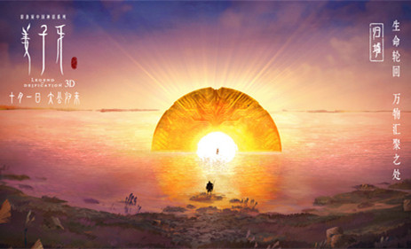 《姜子牙》:国产动画电影的声画幻境与内容迭新