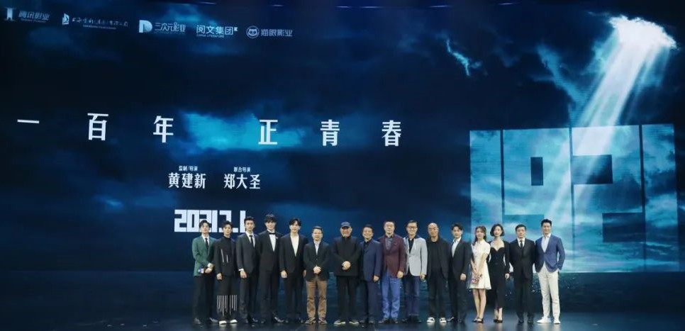 今年的腾讯影业发布会特别在哪儿？