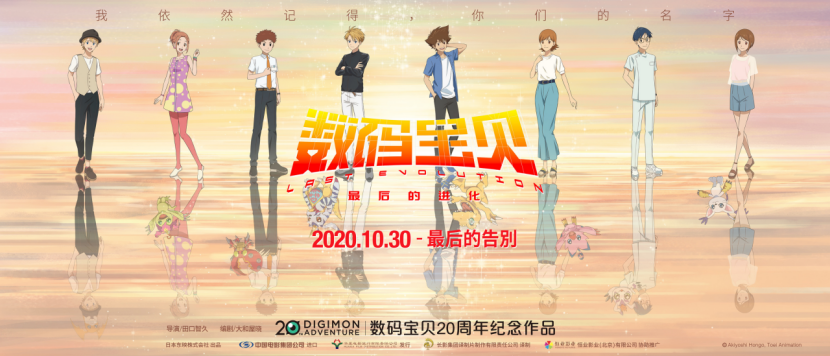 《数码宝贝》中国票房大爆，首日差点儿就超了日本本土累计？