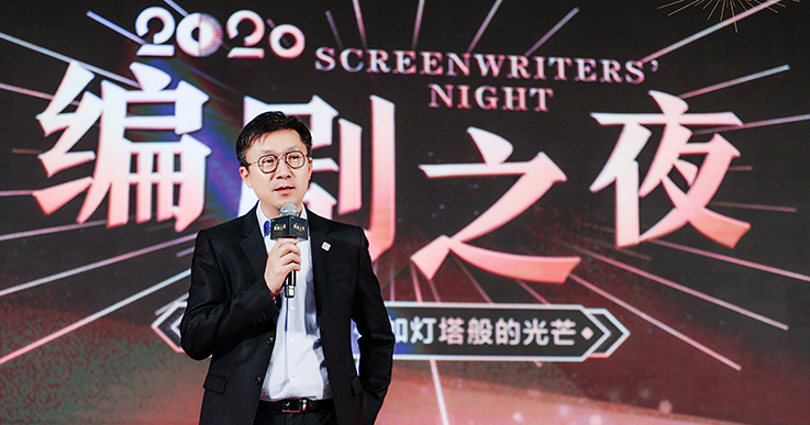 2020编剧之夜:《少年的你》等13部影视剧编剧获表彰