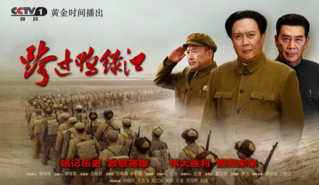 《跨过鸭绿江》央一开播 四大看点打响抗美援朝史诗之战