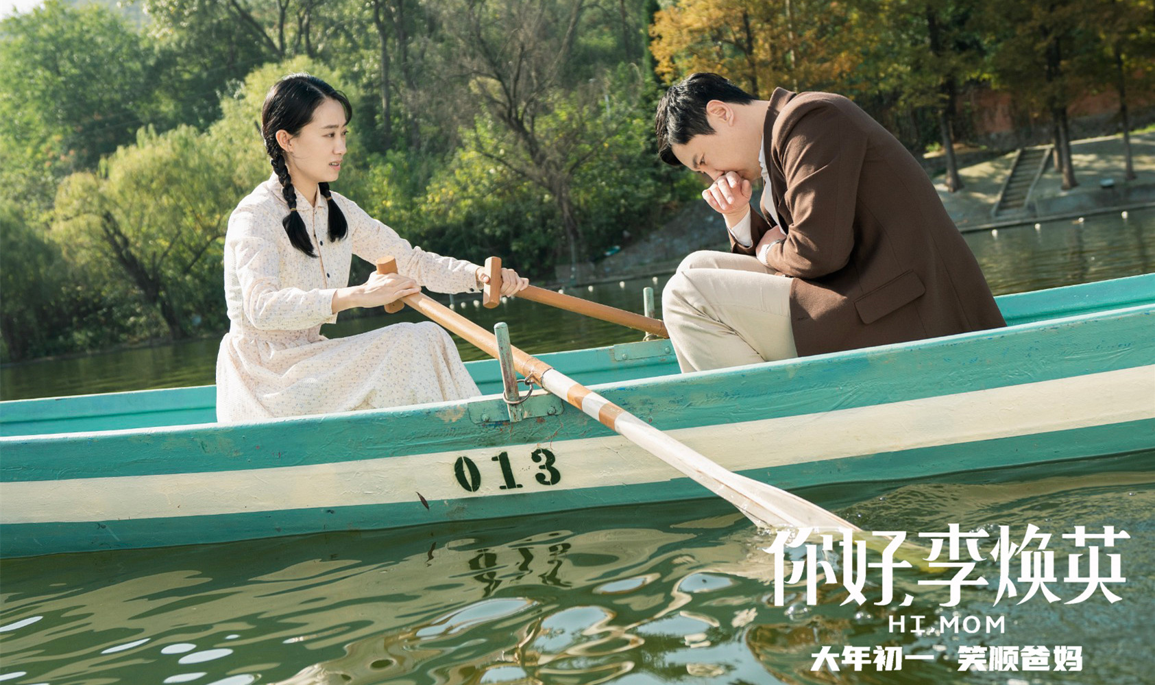 靠着几份公告我们算了算你好李焕英的成本