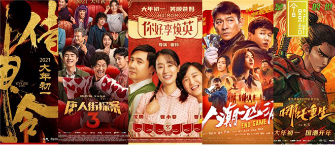 7天78亿票房破中国影史纪录，“就地过年”让看电影成为“新年俗”
