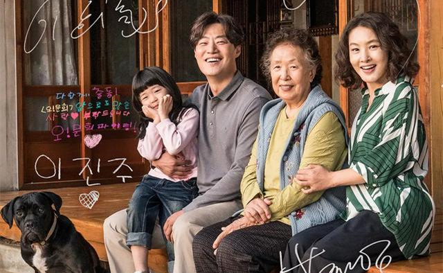 韩国电影《哦！文姬》定档12月3日国内上映
