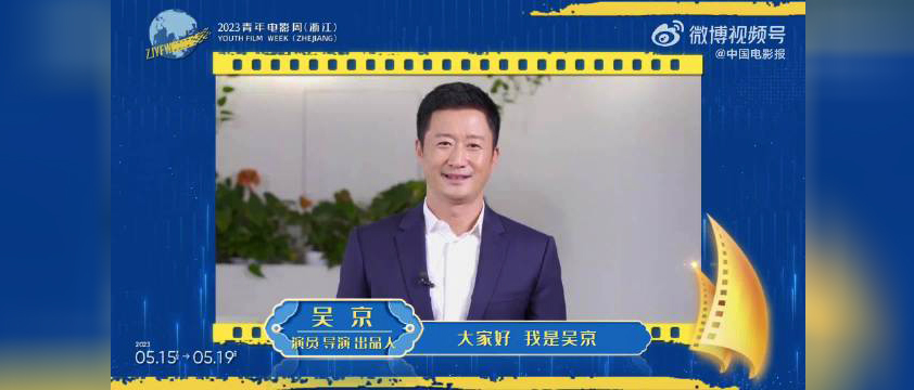 浙江青年电影周5月将在杭州举行