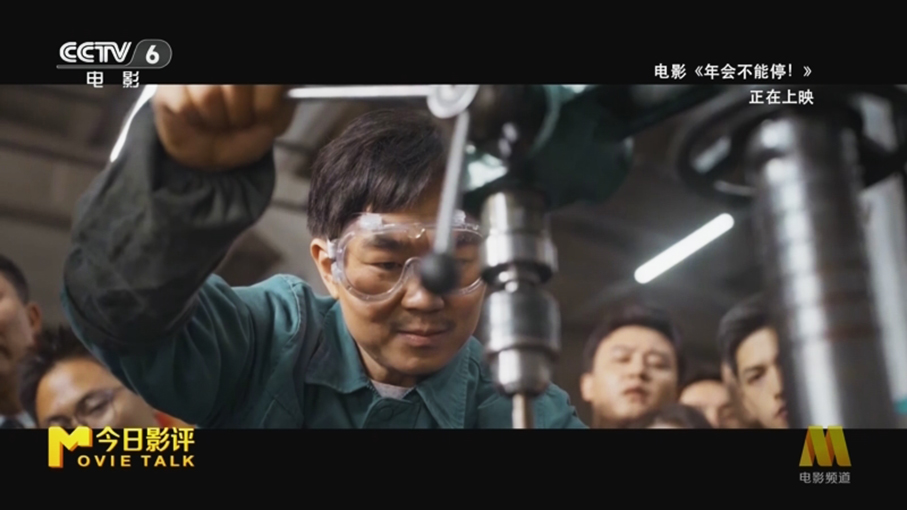 2024年度总票房破50亿,暂列票房前十都是国产片